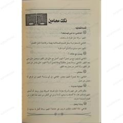 Fıkralar  | نكت * نكت