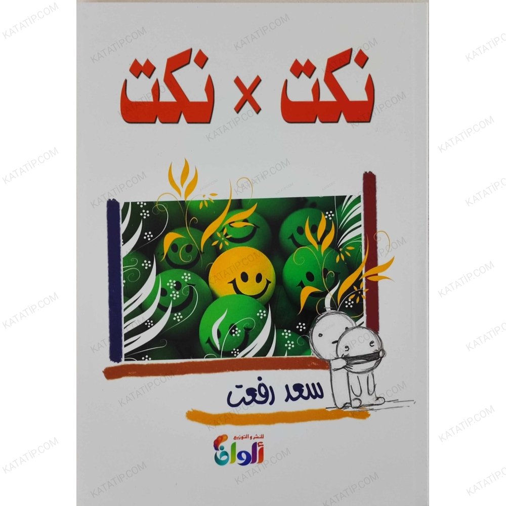 Fıkralar  | نكت * نكت