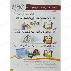 سيرة الرسول ﷺ، الأرجوزة الميئية في ذكر أشرف البرية لابن أبي العز الحنفي