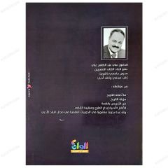 El-Elgazü'l-Edebiyye | الألغاز الأدبية