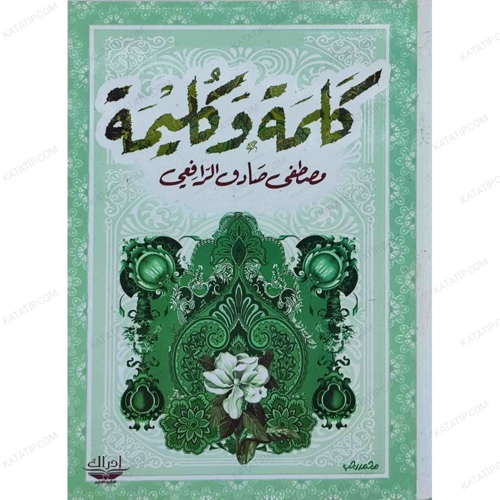كلمة وكليمة