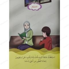 أركان الإسلام