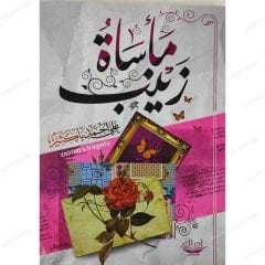مأساة أوديب