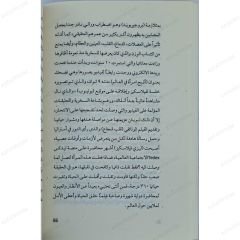 Yeni aşk ve Aşkın On Sırrı | حب جديد وأسرار الحب العشرة