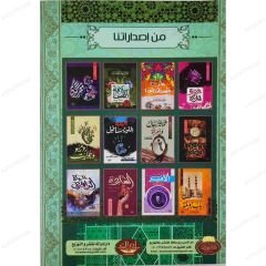 من روائع حضارتنا