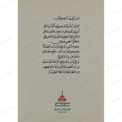 الإيمان بالله في ضوء العلم والعقل