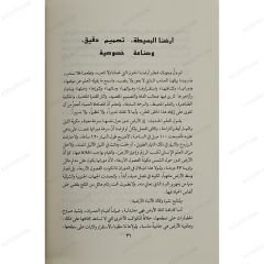 الإيمان بالله في ضوء العلم والعقل