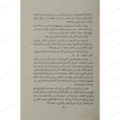 الإيمان بالله في ضوء العلم والعقل