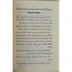 مناجاة أرواح