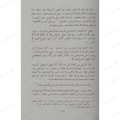 منهج الأشاعرة في العقيدة بين الحقائق والأوهام