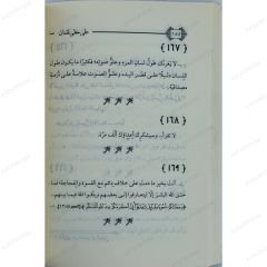 Hz.Lokman'ın İzinde Çocuklara 555 Vasiyet  | على خطا لقمان .. 555 وصية للأبناء والبنات