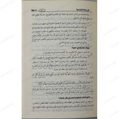 نظرات في الإسلام