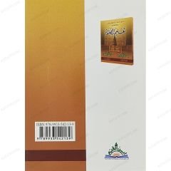 تعليم الصلاة