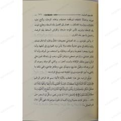 هارون الرشيد
