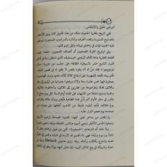 هتلر في الميزان
