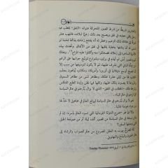 هتلر في الميزان