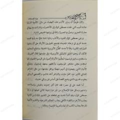 يوم الإسلام
