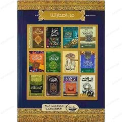 يوم الإسلام