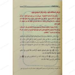 مالايسع المسلم جهله