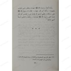 غار حراء وغار ثور