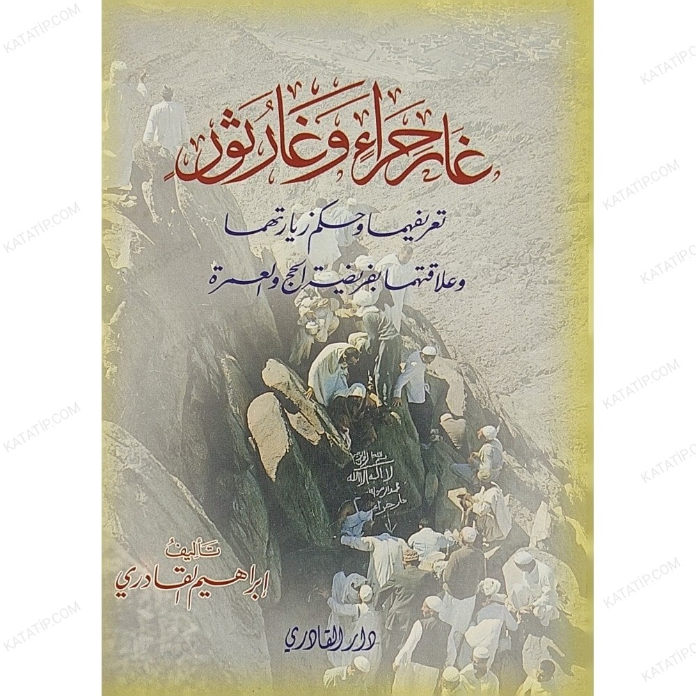 غار حراء وغار ثور