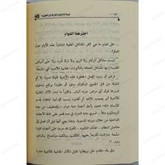 لماذا لا تذهب الخراف إلى الطبيب