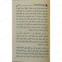 لماذا لا تذهب الخراف إلى الطبيب
