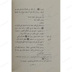 محاورة علمية حول شد الرحال لزيارة قبر خير البرية _مشروعيتها_كيفيتها