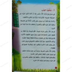 Üzüm Salkımı  | عنقود العنب