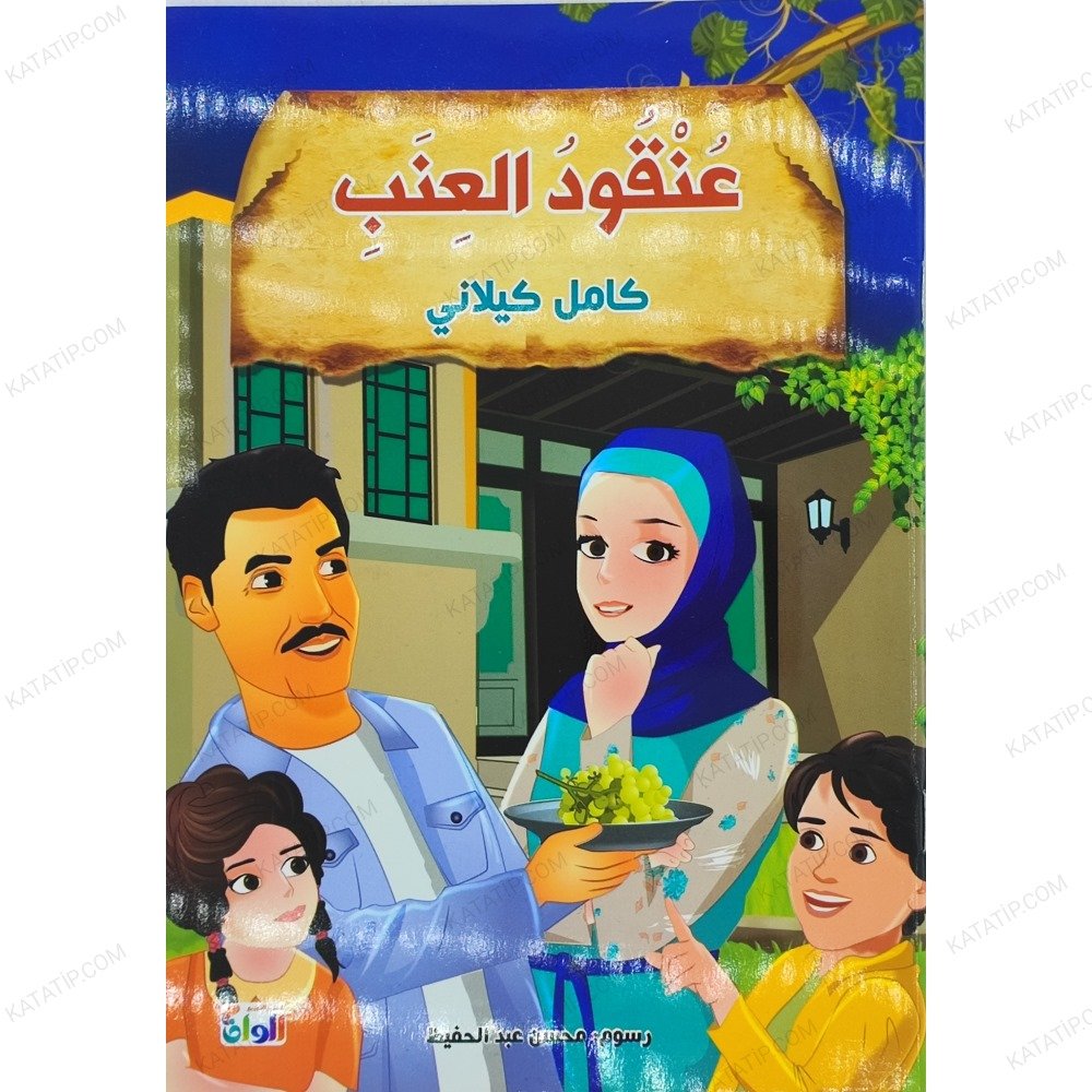 Üzüm Salkımı  | عنقود العنب