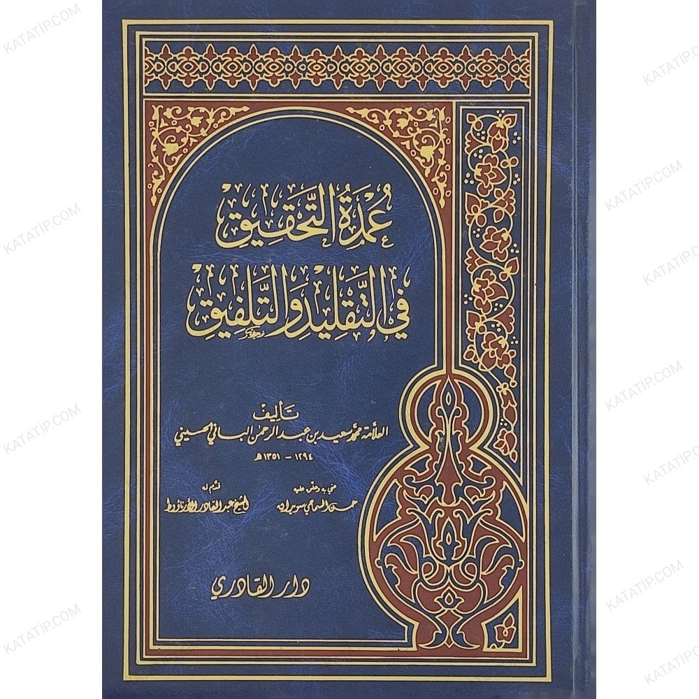 عمدة التحقيق في التقليد والتلفيق