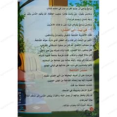 Karga  | الغراب الطائر