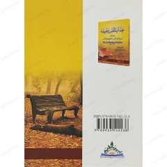 عذاب القبر ونعيمه