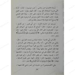 عذاب القبر ونعيمه