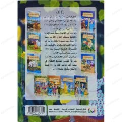 Âsi Tavşan  | الأرنب العاصي