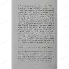 منهاج العابدين إلى جنة رب العالمين
