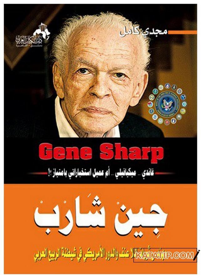 Gene Sharp Pasif Direnişin Mimarı  | جين شارب مهندس ثورات اللاعنف
