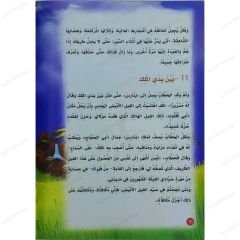 Beyaz Fiil  | الفيل الأبيض
