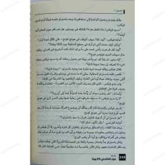 الأعمال الكاملة جول فيرن