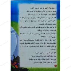 Aslan Ve Üç Öküz | الأسد والثيران الثلاثة