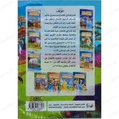 Aslan Ve Üç Öküz | الأسد والثيران الثلاثة