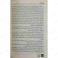 الأعمال الكاملة جين أوستن