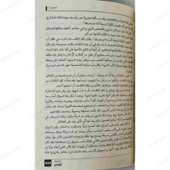 الأعمال الكاملة جين أوستن