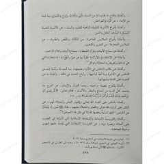 إغاثة اللهفان من مكايد الشيطان