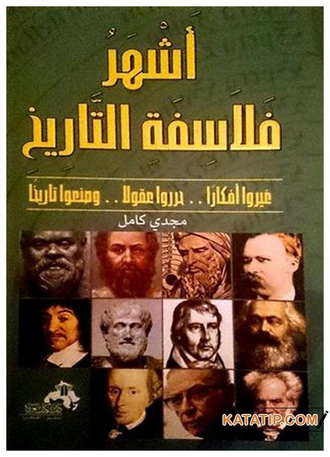 Tarihin En Meşhur Filozofları | أشهر فلاسفة التاريخ