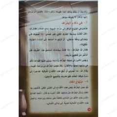 Acımasız Prenses | الأميرة القاسية