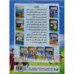 Acımasız Prenses | الأميرة القاسية