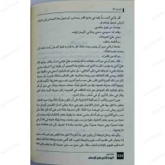 الأعمال الكاملة فيكتور هوجو