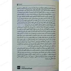 الأعمال الكاملة فيكتور هوجو