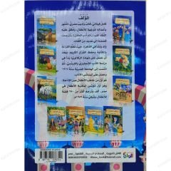 Tutsak Vezir  | الوزير السجين